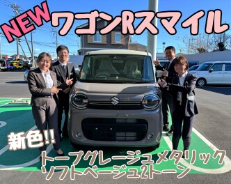 【ＮEW】ワゴンRスマイル登場！安全性も可愛さもさらにパワーアップ！
